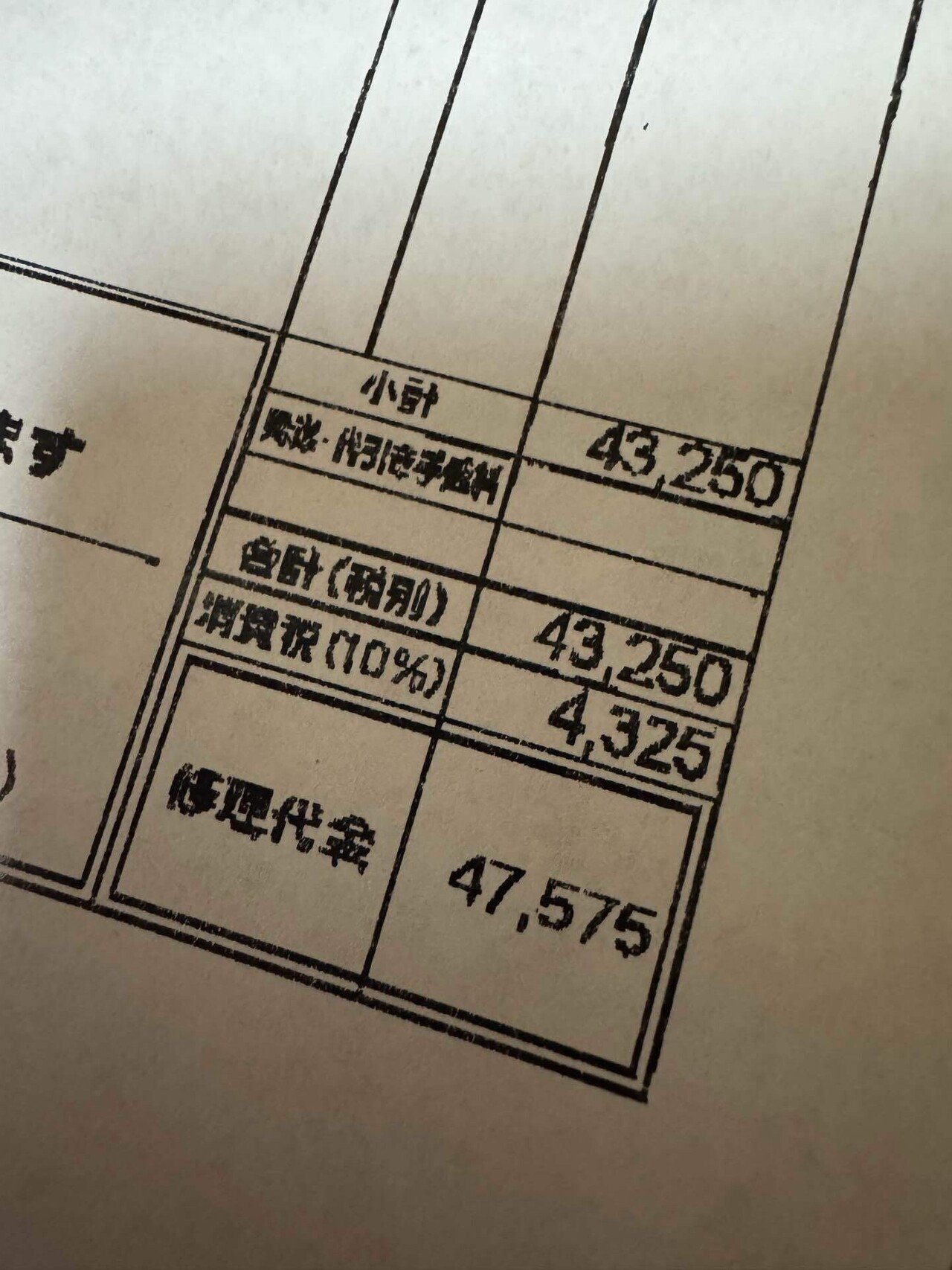 修理代金で新しいタービンを買う｜田舎歯科医のひとり言