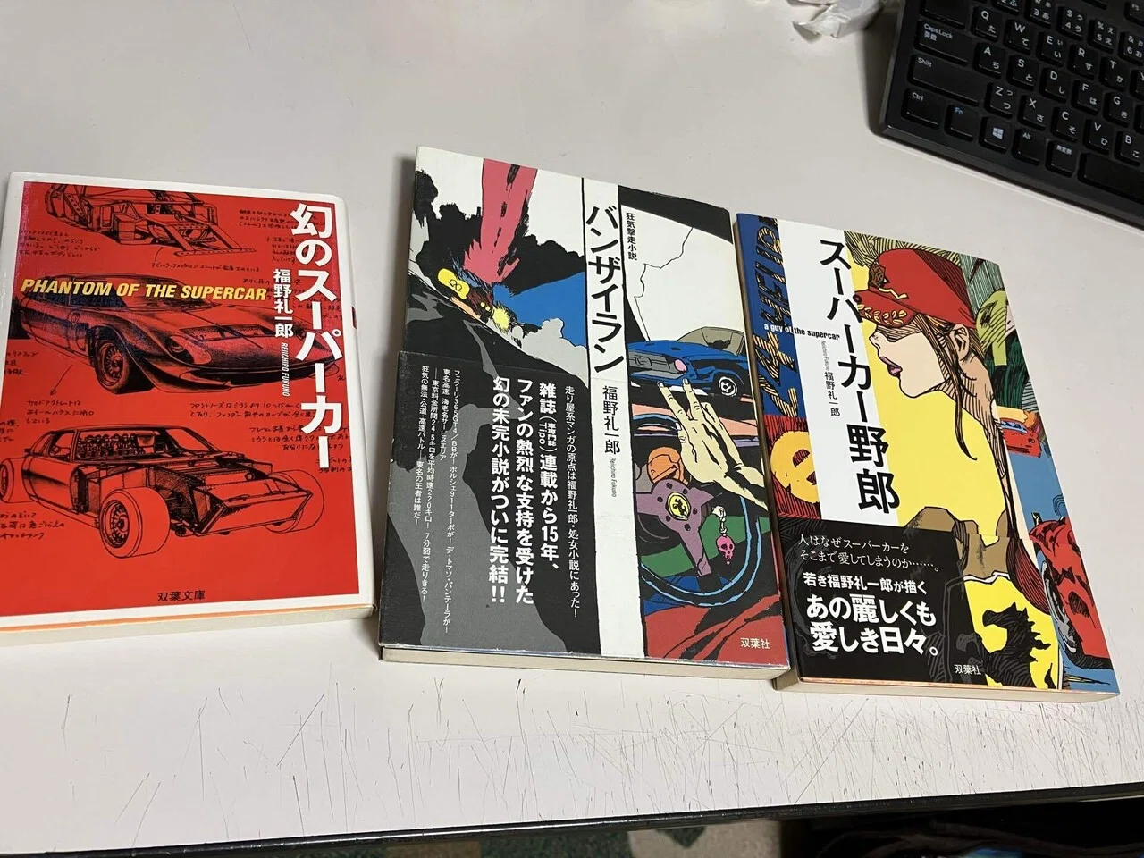 ゲームの名は「バンザイラン」｜高橋藍仙