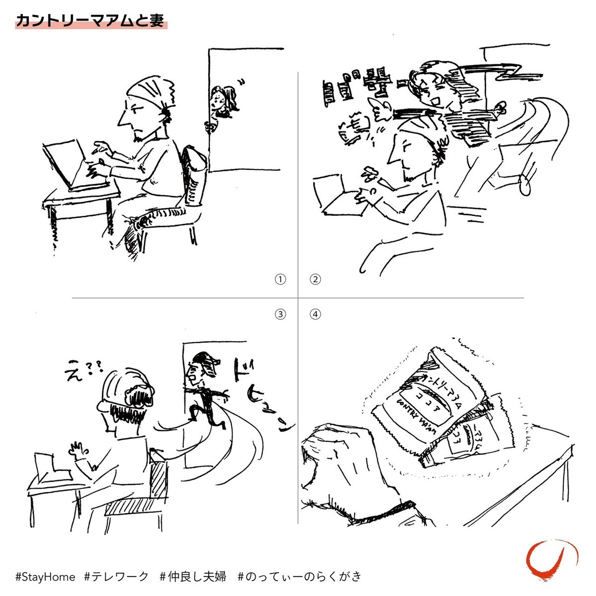 のってぃーのらくがき01-2