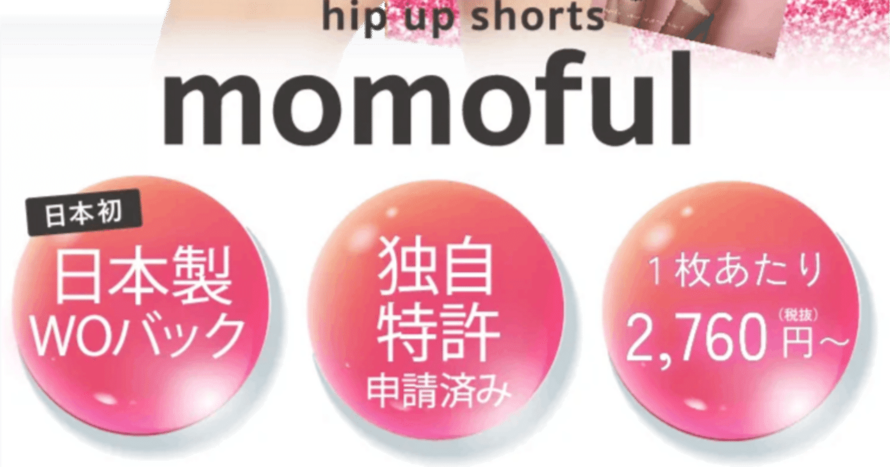 🍑 5分で完売した“伝説級ショーツ”がついに登場！｜Possi145