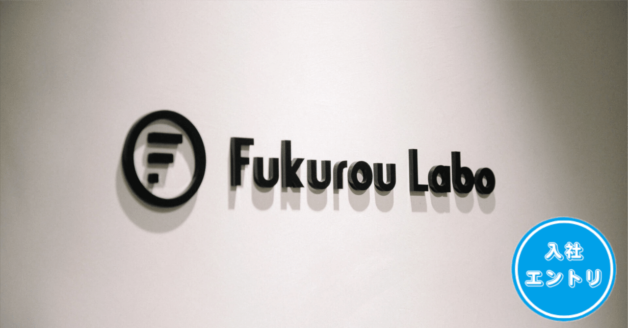 【入社エントリ】クリエイター寄りのフロントエンドエンジニア