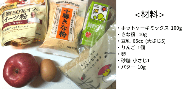 ホットクック 簡単映える アップルケーキの作り方 あやてぃ Note