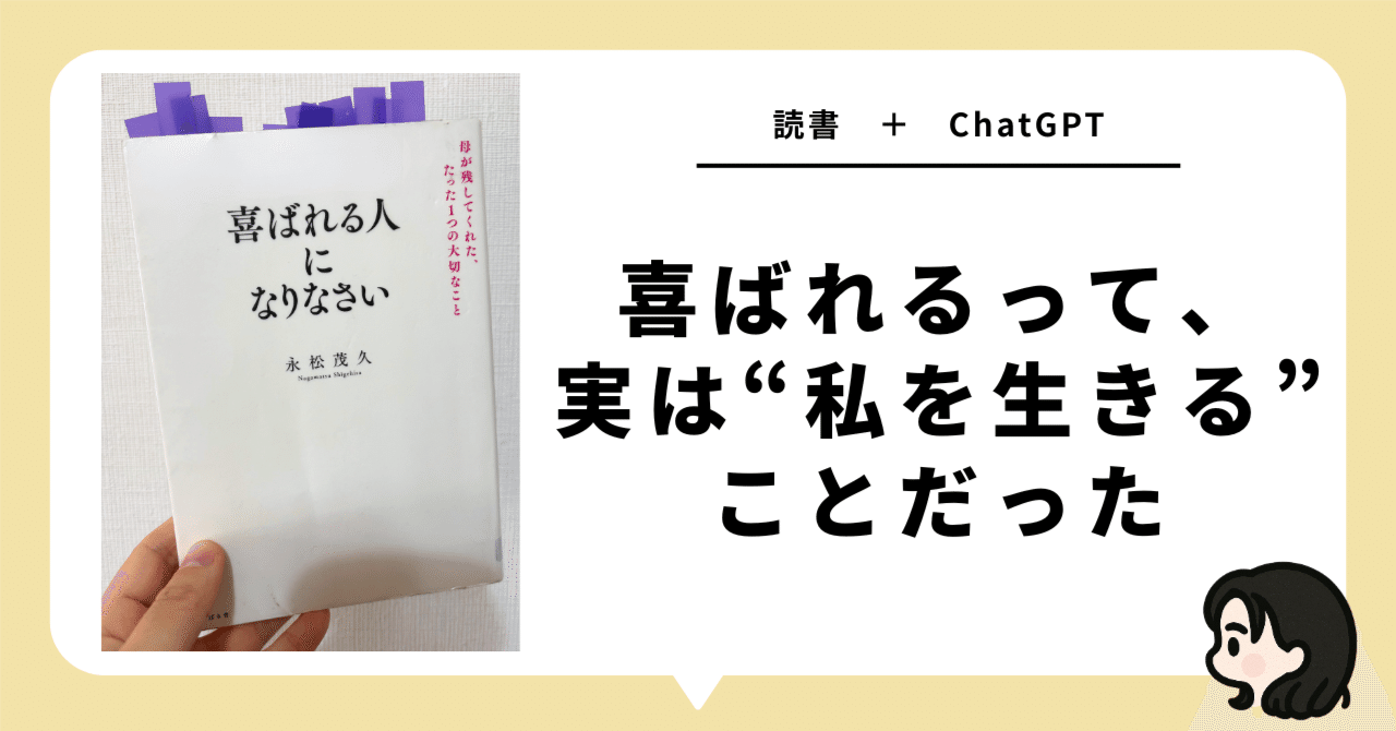 喜ばれる人になりなさい 母が残してくれた、たった１つの大切なことの通販 by とらっきー's shop｜ラクマ 喜ばれる人になりなさい 母がしてくれた、たった1つの大切なこと