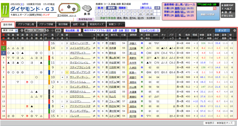 スクリーンショット (195)