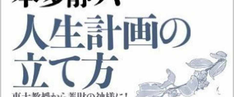 100歳まで生きる人生計画 猫の地域経済研究所 ネコノミーラボ