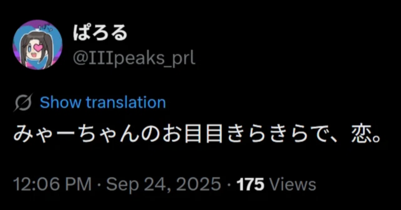 大好き】湊みやさんの今年の名場面をセトリにする｜ぱろる