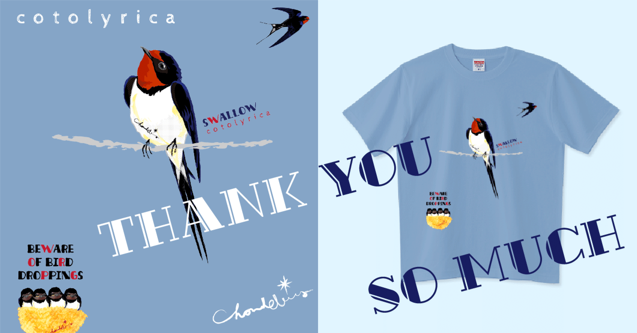 ツバメ見上げ 0546 ハイグレードTシャツ サックスブルーが売れました