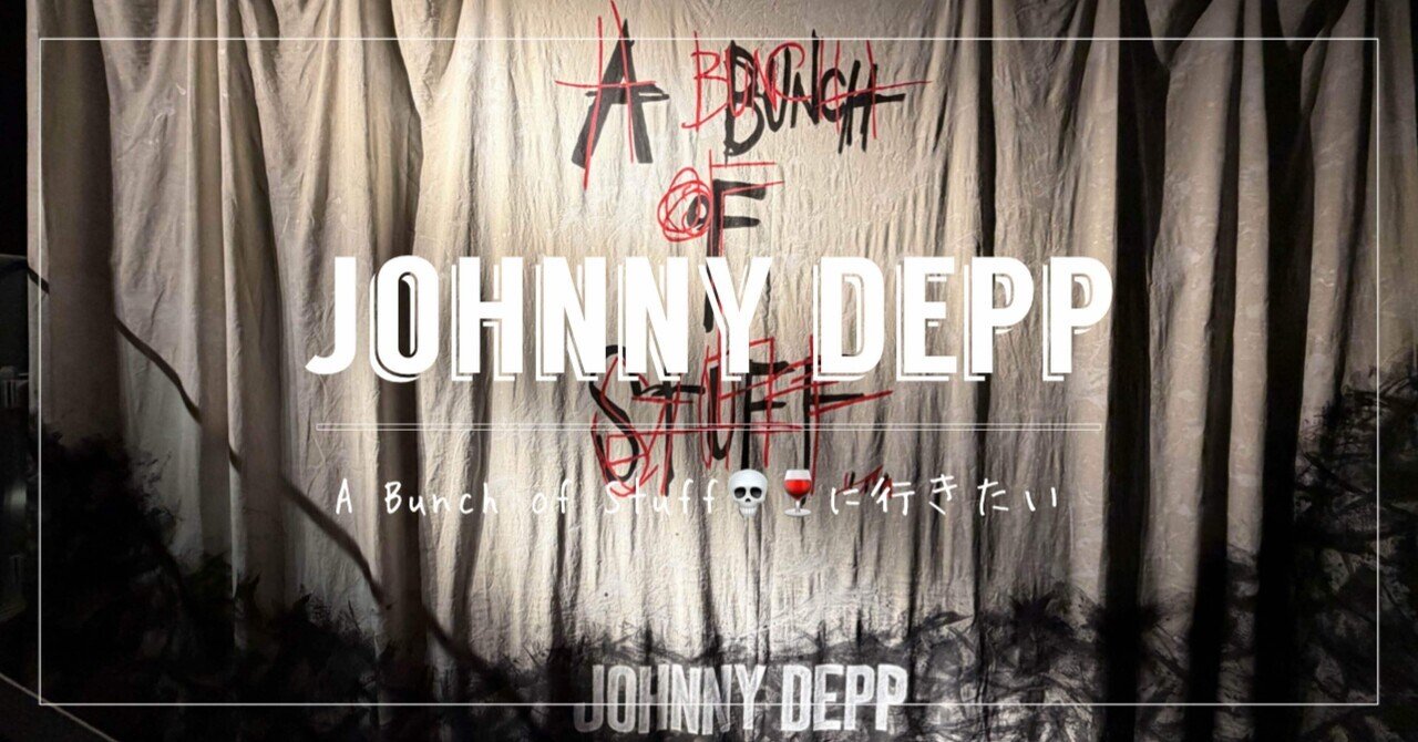 Johnny Depp｠A Bunch of Stuff💀🍷｜mk