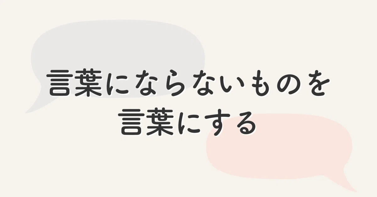 見出し画像