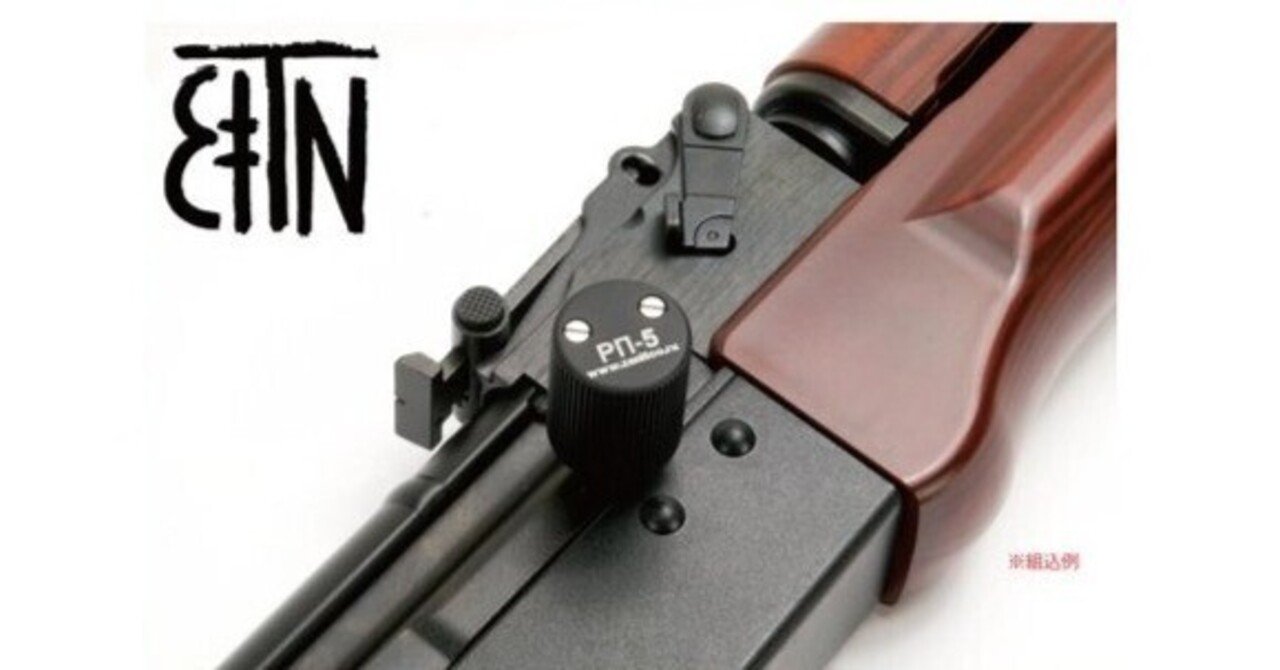 Wii Tech 東京マルイAKM／AKX用チャージングハンドル｜Zenitco RP-5