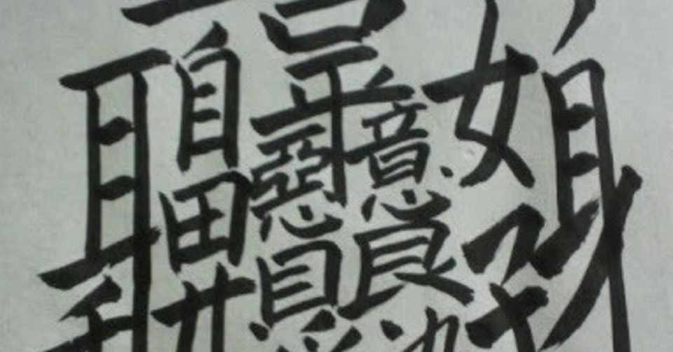 自分を 未来が暗いかもしれない日本という国にたまたま住んでるアジア人の1人 だと捉える個人は 未来がとても明るい かもしれない Ukuwaiさん Note