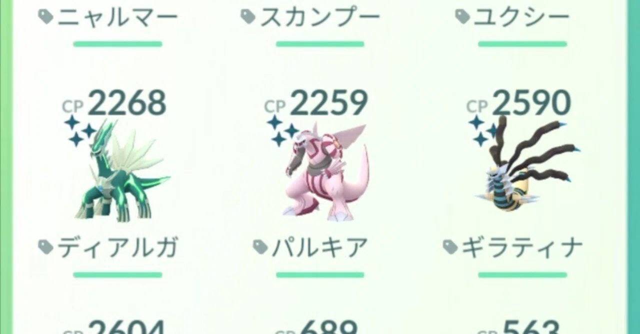 ポケモンGO】いろちがい蒐集日記#05｜うまり