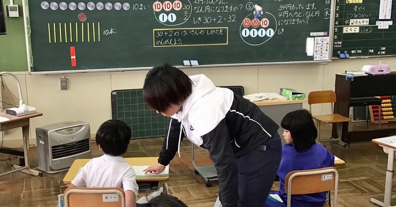 ドヤドヤされてフムフムする 特別支援学級 学校で働くことについて でご note