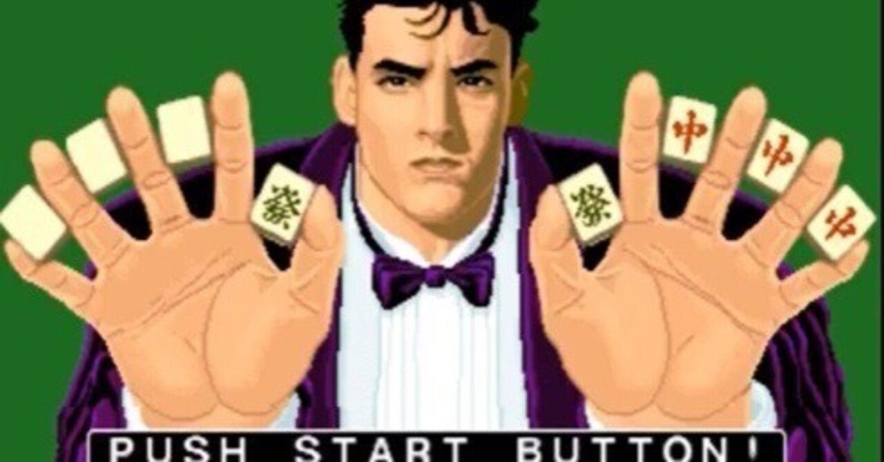 俺のゲームの歴史（1980年代⑦1988年）を語るか……｜岩上智一郎