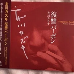 灰野敬二さんの生涯功労金獅子賞受賞を記念し、今までの活動を極一部