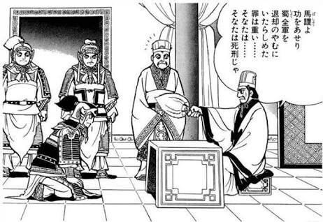 新社会人必読 実社会で役立つ三国志のことわざ ひじり Note 新社会人必読 実社会で役立つ三国志のことわざ ひじり Note