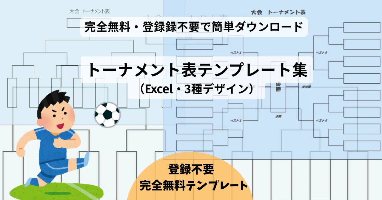 🏆 [Free Excel] Tournament Bracket Template Collection (3 Designs ...