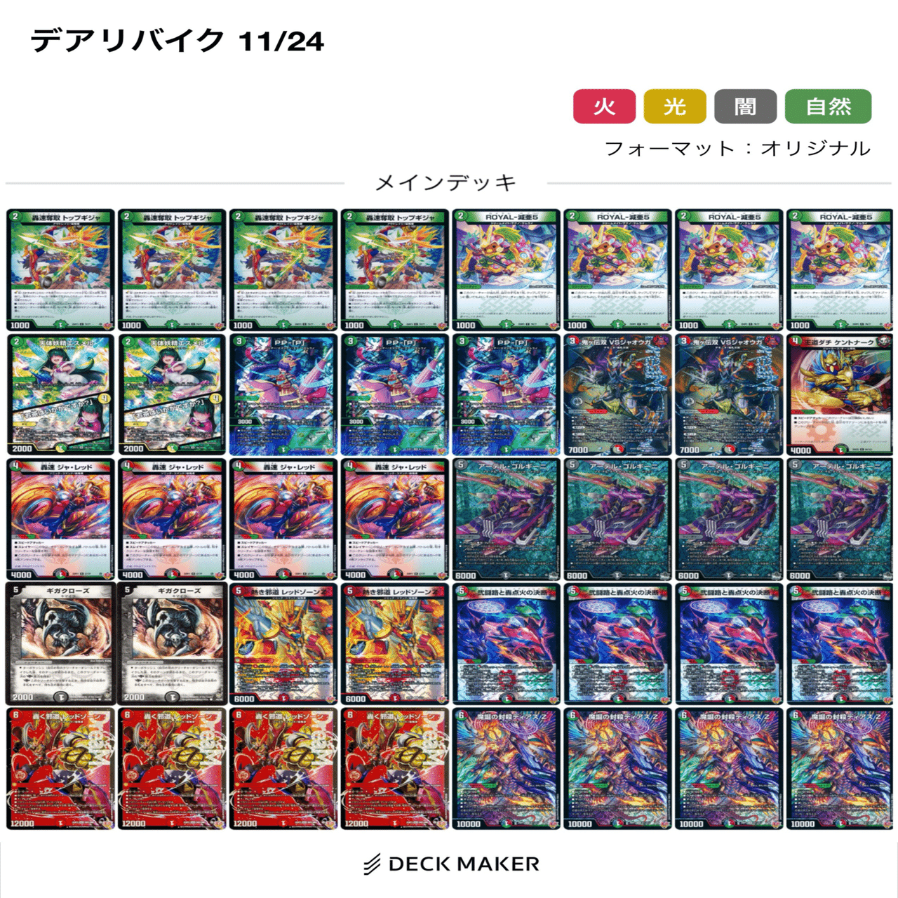 11月4週目｜るなかす