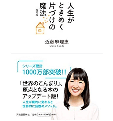 断捨離チャレンジ④】片付けの究極真理とは！？篇｜【本×旅×断×走×筋