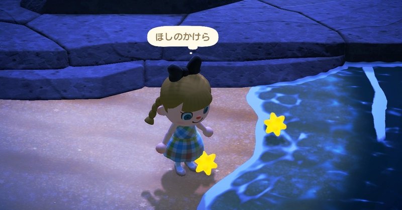 骨の髄まで愛してよ スピッツ 惑星のかけら りこりす Note