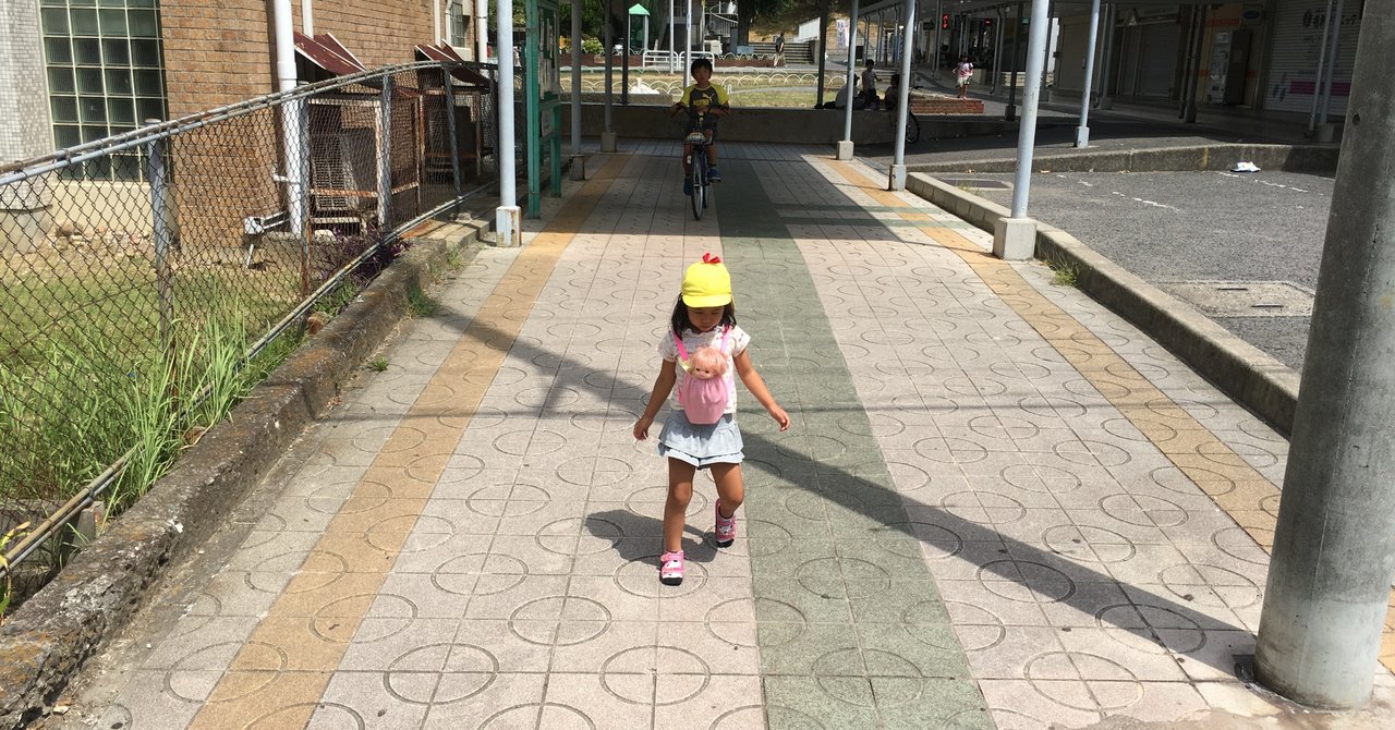 近隣住区論でつくるまち。「わたし」が選べるまち。〜はじめに⑤