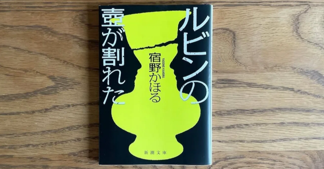 ルビン の 壺