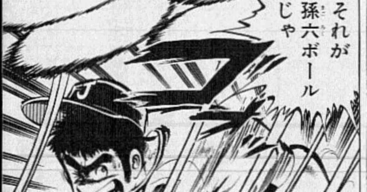 漫画考察【なんと孫六/おかしな二人】さだやす圭｜岩上智一郎