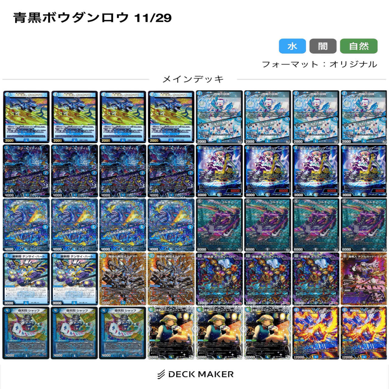 【かるる】4点 11月4週目｜るなかす