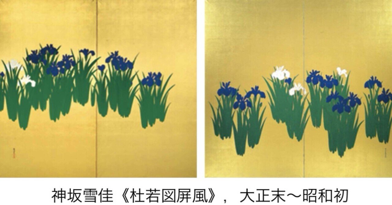 神坂雪佳 #アート #琳派｜白倉 藍子