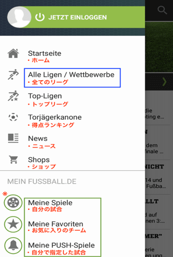 超便利 ドイツサッカーを網羅するサッカーアプリ Wfc ドイツサッカー情報 Note 超便利 ドイツサッカーを網羅するサッカーアプリ Wfc ドイツサッカー情報 Note