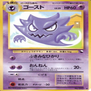 ほ*迎様 ポケモンカード　旧裏　わるいゴーストpsa8 わるいゲンガー ほ*迎様 ポケモンカード 旧裏 わるいゴーストpsa8 わるい