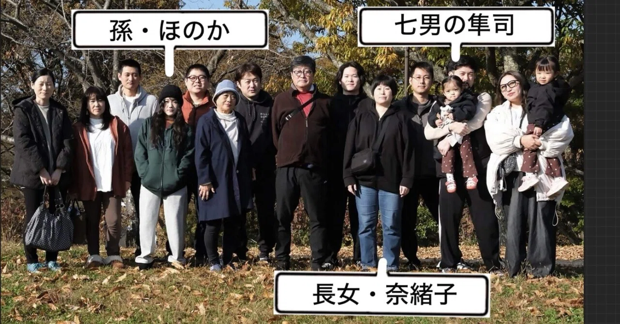 石田 さん ちの 大 家族 長女