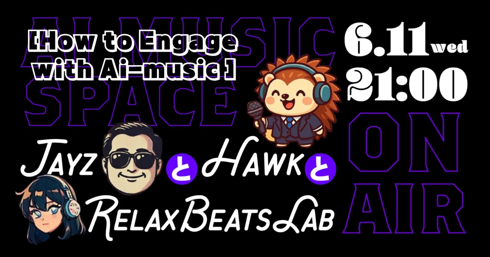 How to Engage with AI-Music] AI MUSIC SPACE「RelaxBeatsLab™さん