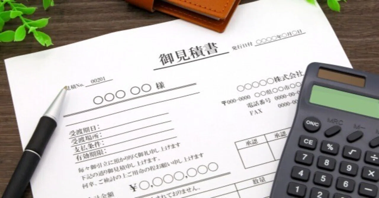 コピペで使える！見積書の備考欄コメント119選！～クレームを防ぐ