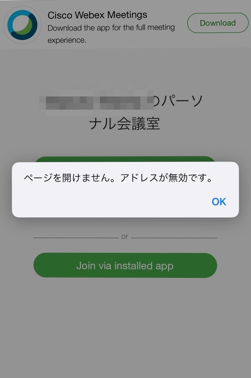 Cisco Webexはzoomの代わりになるのか わきたせんせい Ict Edutainment Note Cisco Webexはzoomの代わりになるのか わきたせんせい Ict Edutainment Note