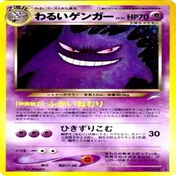 旧裏わるいゴースト　わるいゲンガーセット 旧裏デッキ解説】錯乱Wゲンガー(わるゲンわるポリ2ver.2.0)｜うっど