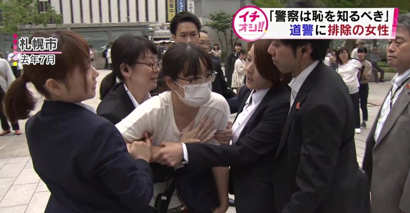 道警 裁判所にヤフコメを提出 ヤジ排除国賠 第二回期日報告 ヤジポイの会 Note