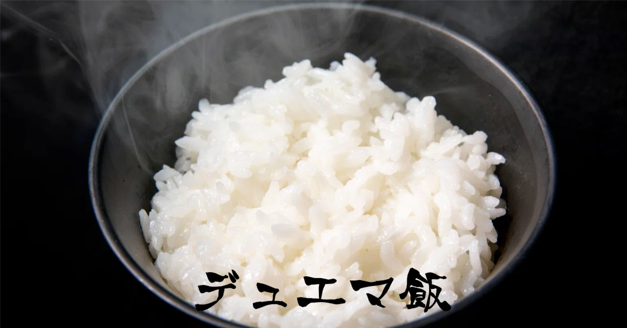 [Even a Hardcore Card Gamer Can Do It] Duel Masters Meal: 'Radishes Are ...