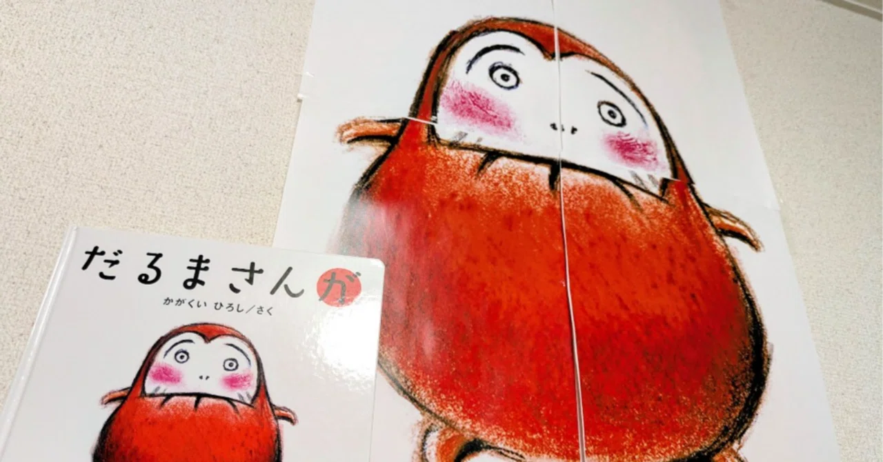 0歳児に買ってよかった絵本｜三鷹の父ちゃん