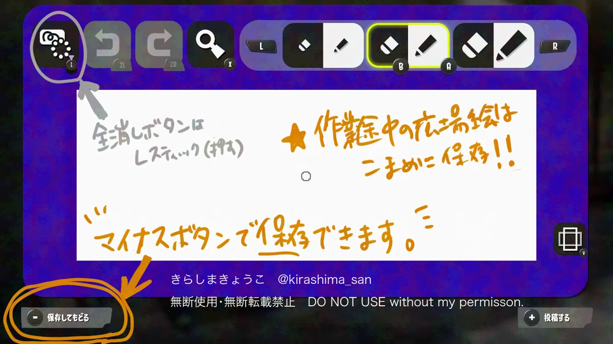 Let's Draw Plaza Art for Christmas! (1) Splatoon Plaza Art Tutorial ...