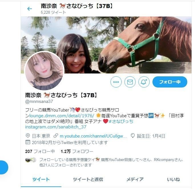 美人で独身の女の競馬予想家の評価 Vol 4 10 1 L Note