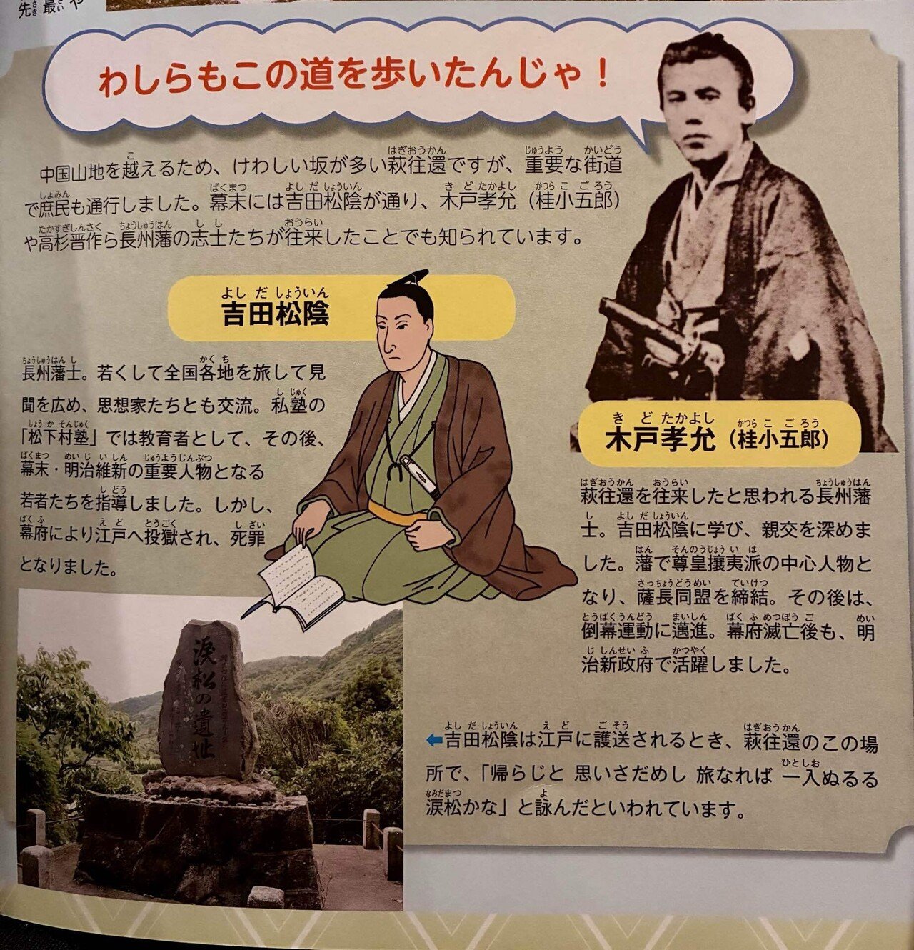 参勤交代で大移動 武士の旅 旅からわかる江戸時代1｜Alisのトリップ