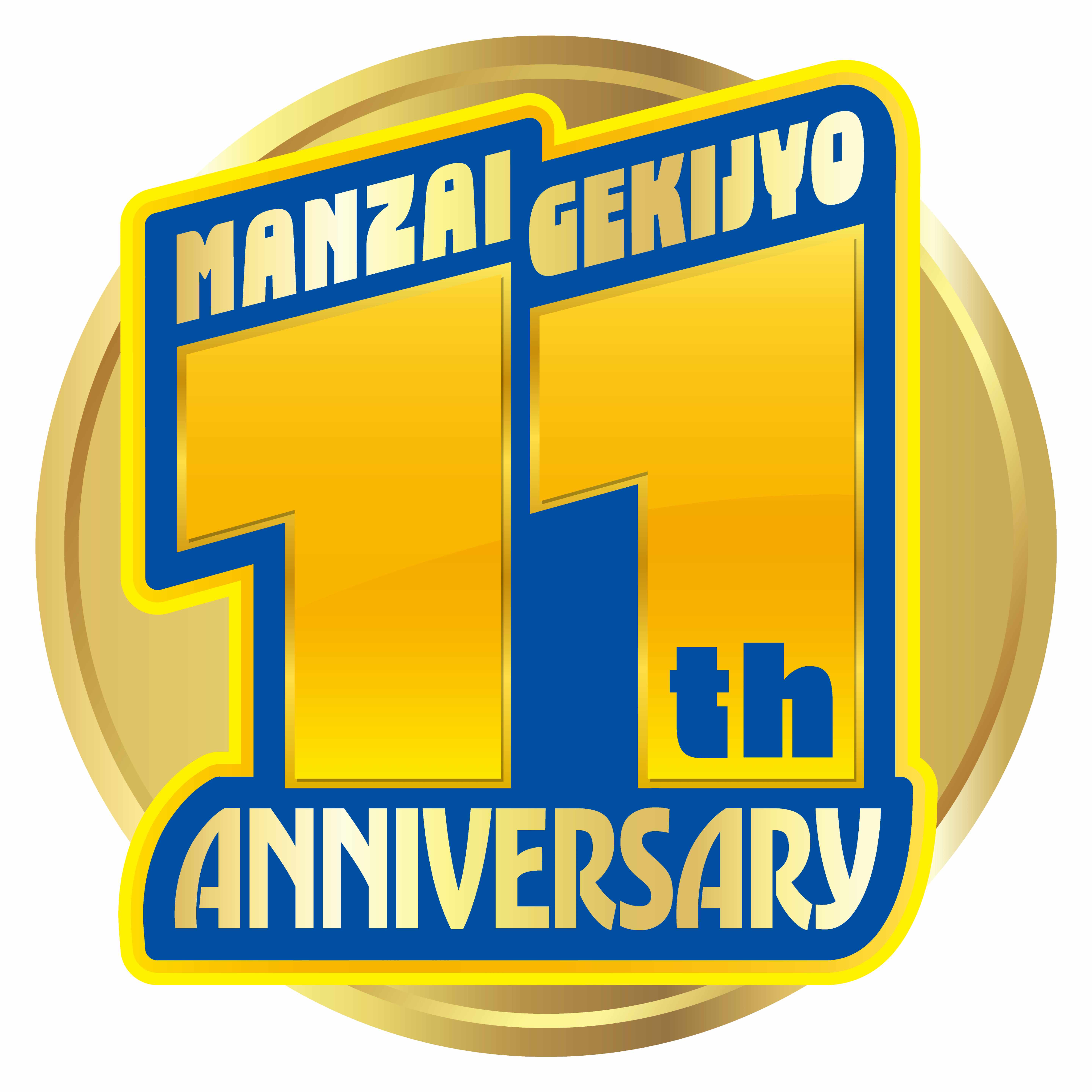 夏のマンゲキ2DAYSジャック in IMM THEATER』開催決定！！｜よしもと