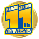 夏のマンゲキ2DAYSジャック in IMM THEATER』開催決定!!|よしもと 夏のマンゲキ2DAYSジャック in IMM THEATER』開催決定!!|よしもと