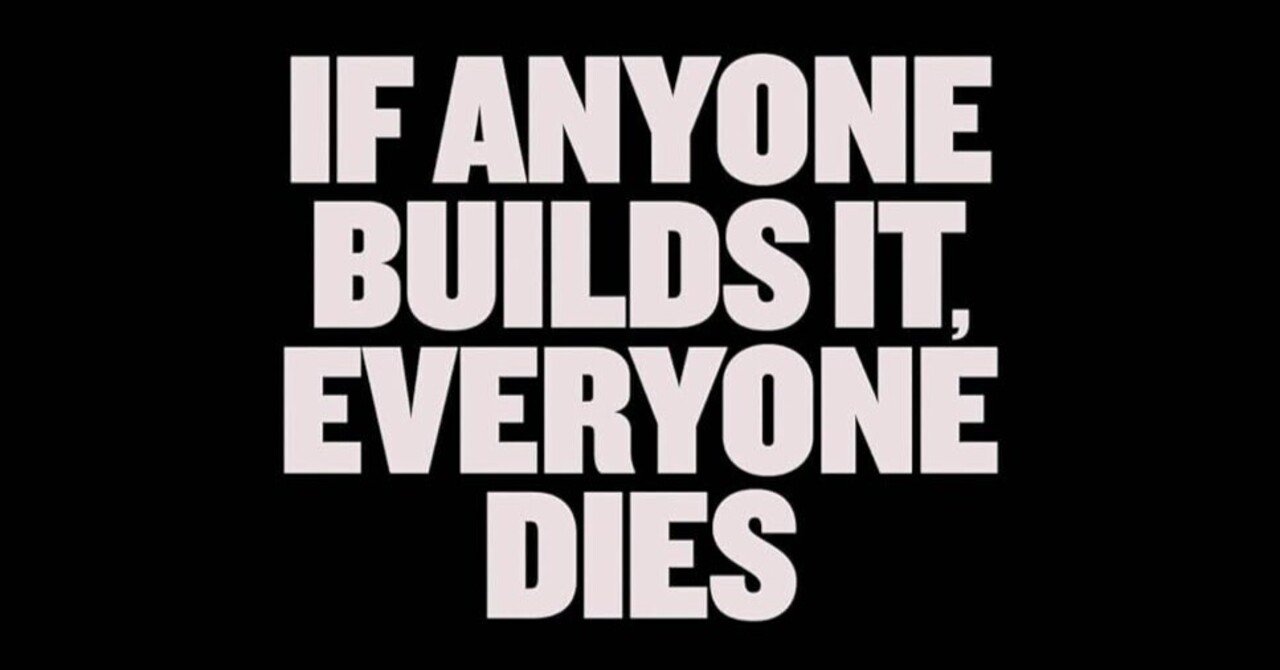 誰かが作れば、全員死ぬ」の要約｜bioshok