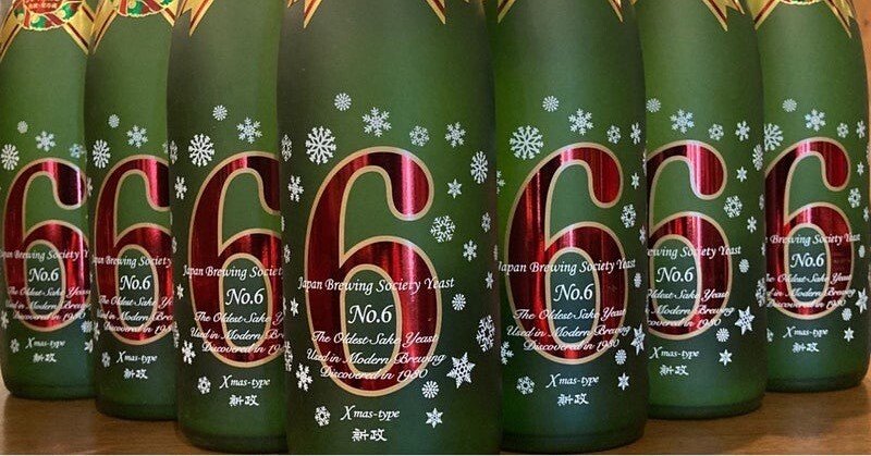 12/27土「新政だらけのクリスマス会」@赤坂トレジオンポート🌲✨ 第74