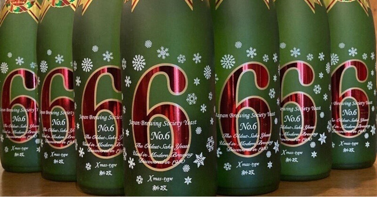 12/27土「新政だらけのクリスマス会」@赤坂トレジオンポート🌲✨ 第74