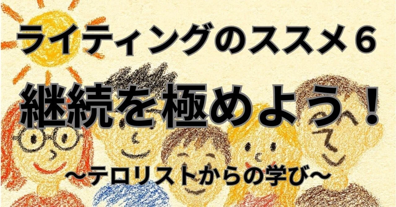 見出し画像