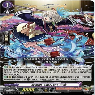 ヴァンガード】12/2 週ヴァン カード情報｜フライハイト@ゲーム部