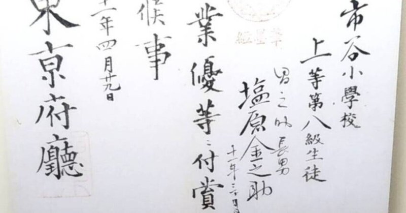 夏目漱石「こころ」考察｜アスカかぜ｜note